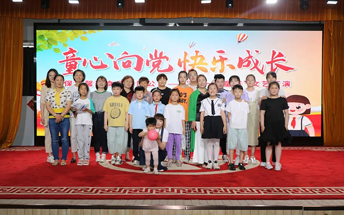 童心向黨，快樂(lè )成長(cháng)
