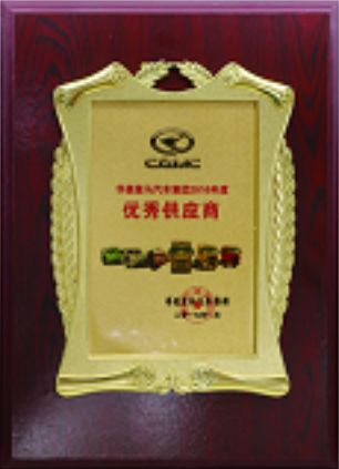榮譽資質(zhì)